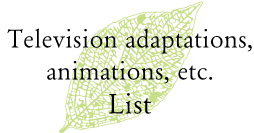 映像・その他一覧へ