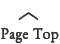 ページトップ